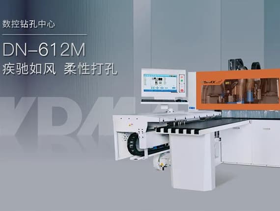 六面數(shù)控鉆孔中心DN-612M